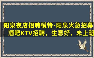 安顺KTV招聘